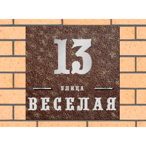 Квадратная рельефная литая табличка на дом купить в Лениногорске артикул ЛТ013 коричневая с патиной